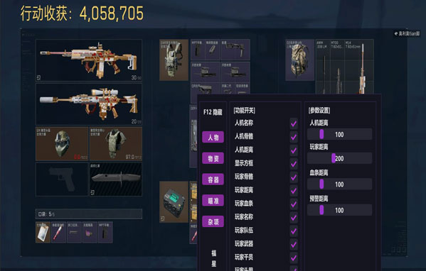 三角洲外挂燃剪透视自瞄效果